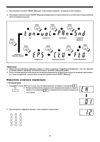 Страница 76