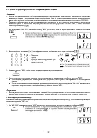 Страница 82