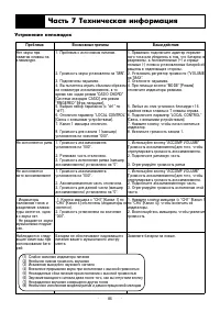 Страница 85
