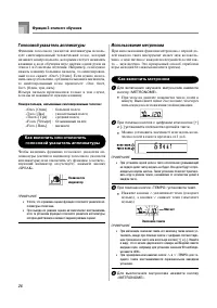 Страница 28