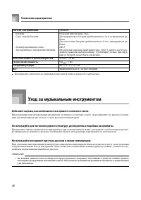 Страница 48