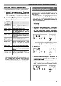 Страница 23