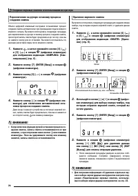 Страница 26