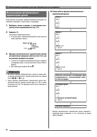 Страница 38