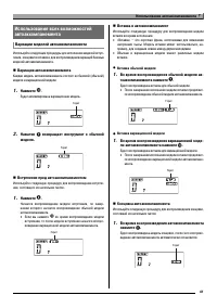 Страница 43