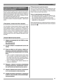 Страница 63