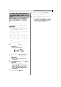 Страница 29
