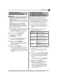 Страница 51