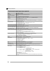 Страница 62