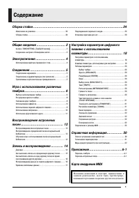Страница 3