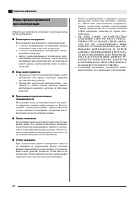 Страница 34