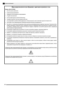 Страница 38