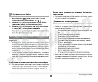 Страница 23
