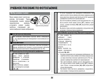 Страница 25
