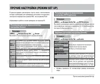 Страница 54