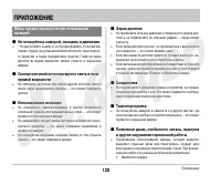 Страница 63