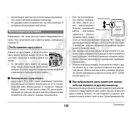 Страница 73
