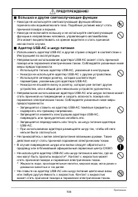 Страница 104