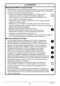 Страница 107