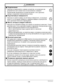 Страница 108