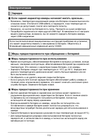 Страница 113