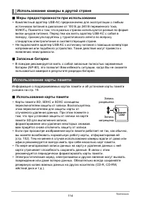 Страница 114