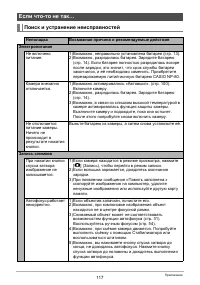 Страница 117