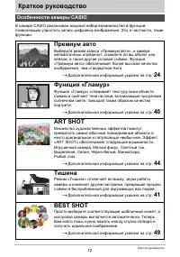 Страница 12