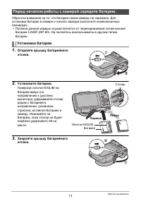 Страница 13