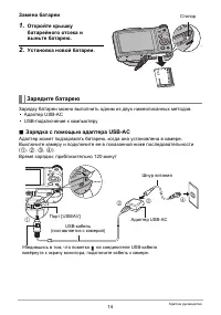 Страница 14