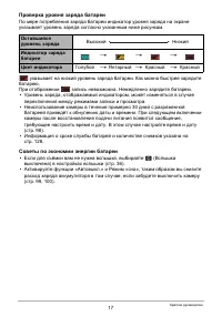 Страница 17
