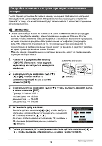 Страница 18