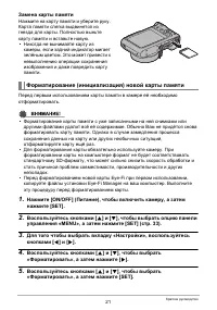 Страница 21