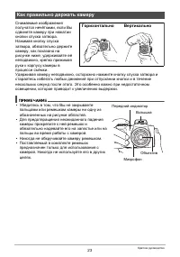 Страница 23