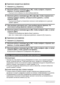 Страница 30