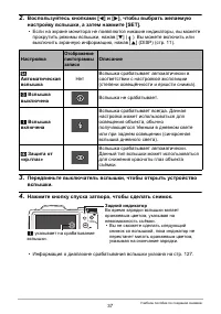Страница 37