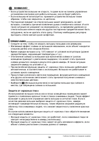 Страница 38