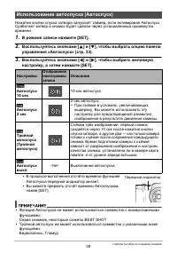 Страница 39
