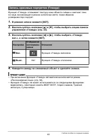 Страница 40