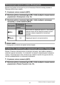 Страница 41