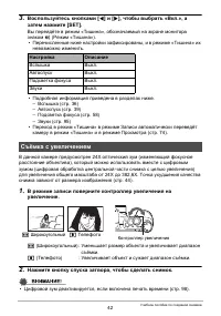Страница 42