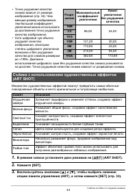 Страница 44