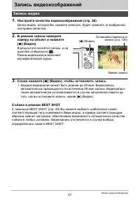 Страница 47