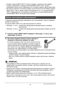 Страница 51