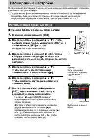 Страница 52