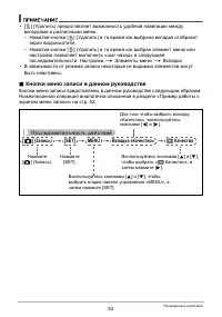 Страница 53