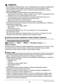 Страница 59