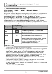 Страница 60
