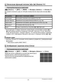 Страница 61