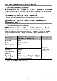 Страница 62